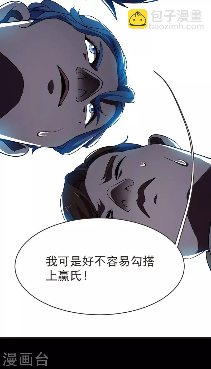 第85话 谁找我姐夫麻烦！？-第87话