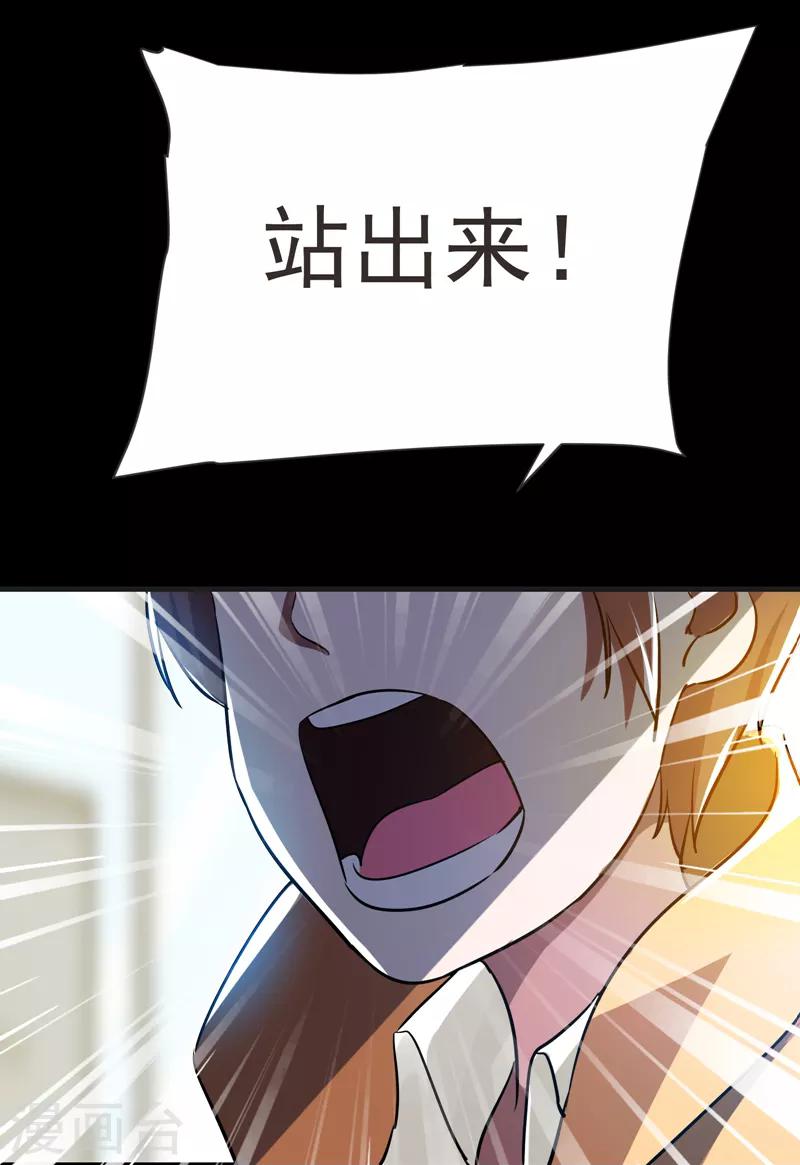 第85话 谁找我姐夫麻烦！？-第87话
