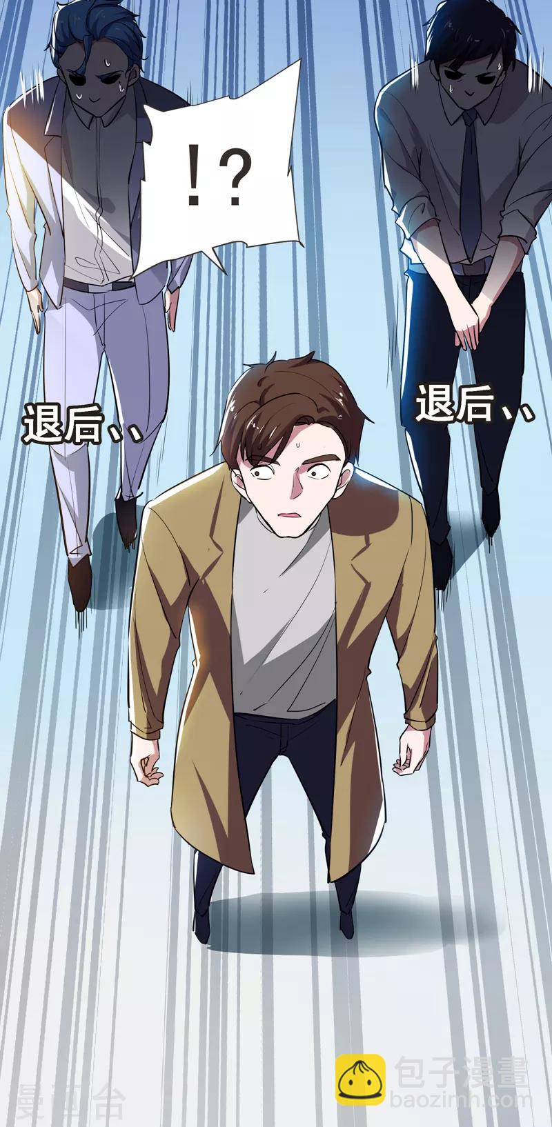 第85话 谁找我姐夫麻烦！？-第87话