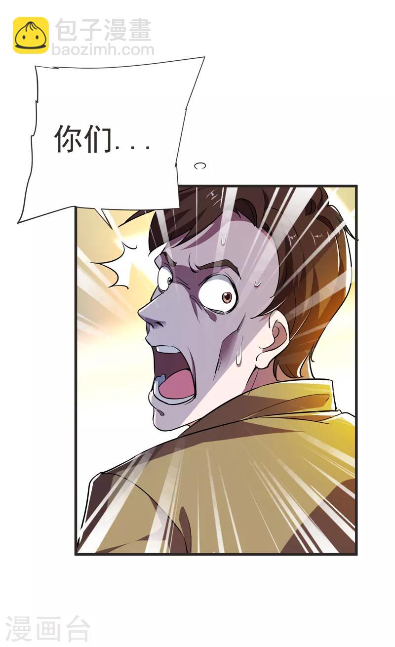 第85话 谁找我姐夫麻烦！？-第87话