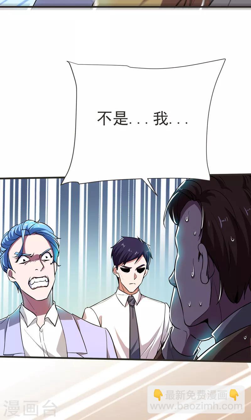 第85话 谁找我姐夫麻烦！？-第87话