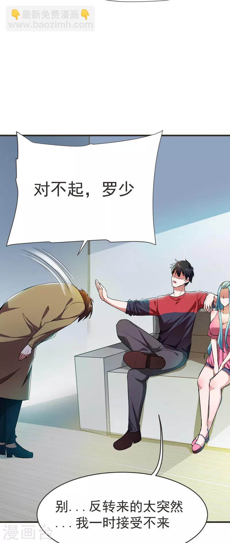 第85话 谁找我姐夫麻烦！？-第87话