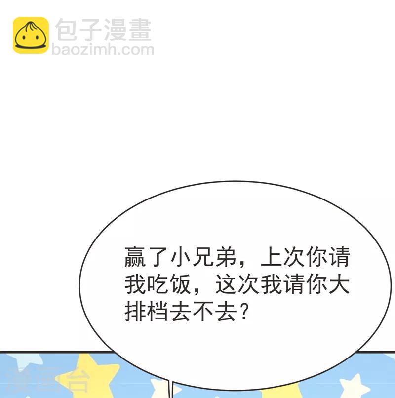第85话 谁找我姐夫麻烦！？-第87话