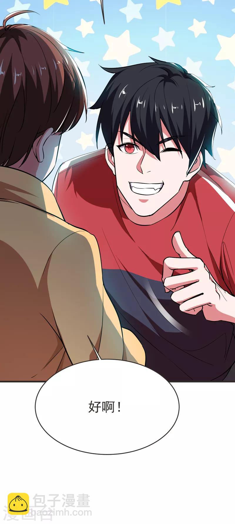 第85话 谁找我姐夫麻烦！？-第87话