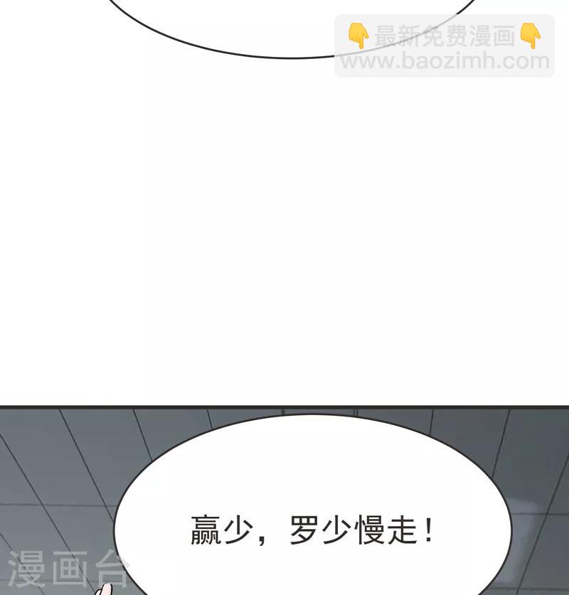 第85话 谁找我姐夫麻烦！？-第87话