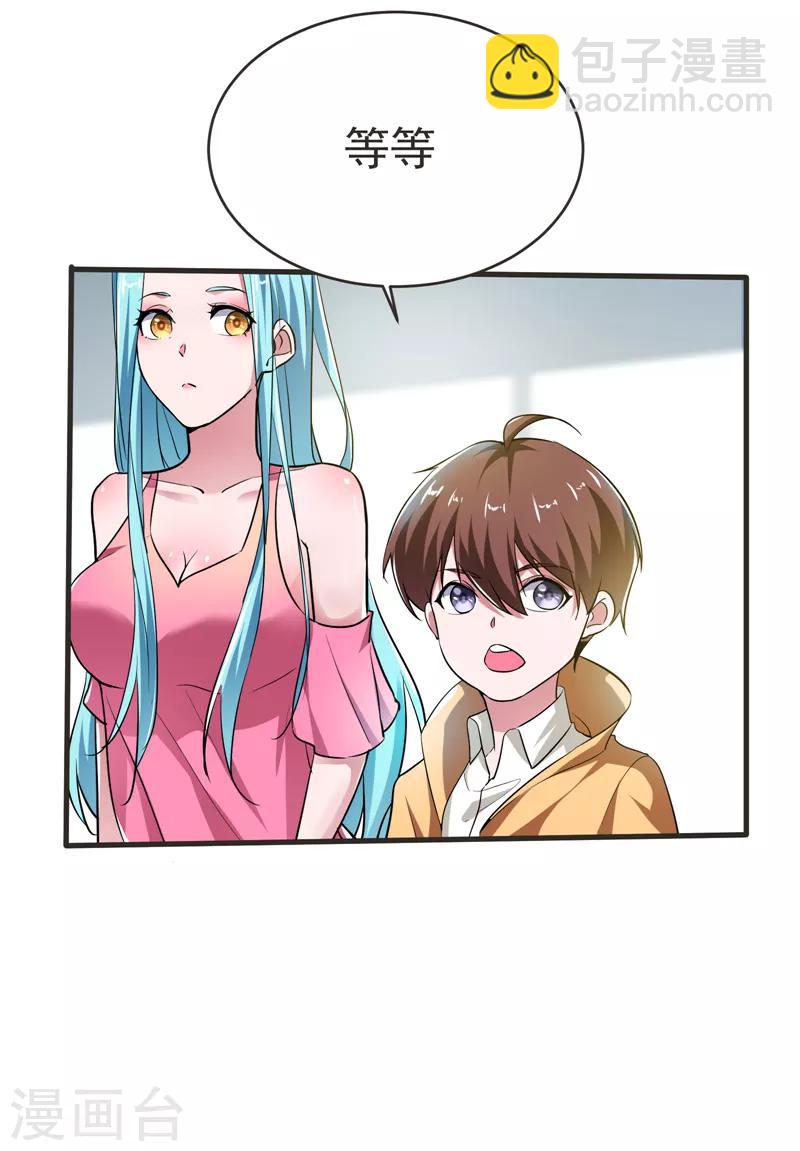 第85话 谁找我姐夫麻烦！？-第87话