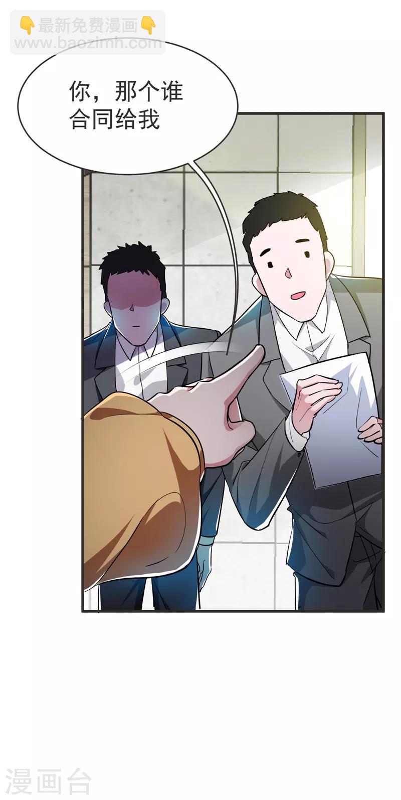 第85话 谁找我姐夫麻烦！？-第87话