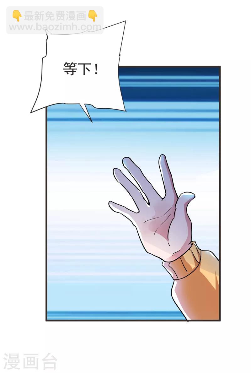 第85话 谁找我姐夫麻烦！？-第87话