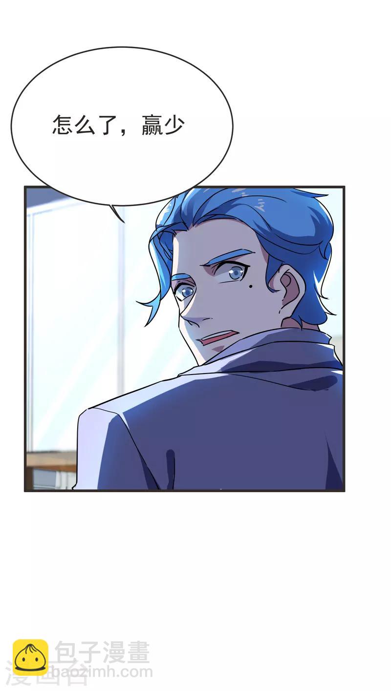 第85话 谁找我姐夫麻烦！？-第87话