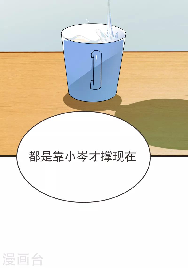 第87话 强拆孤儿院？-第89话