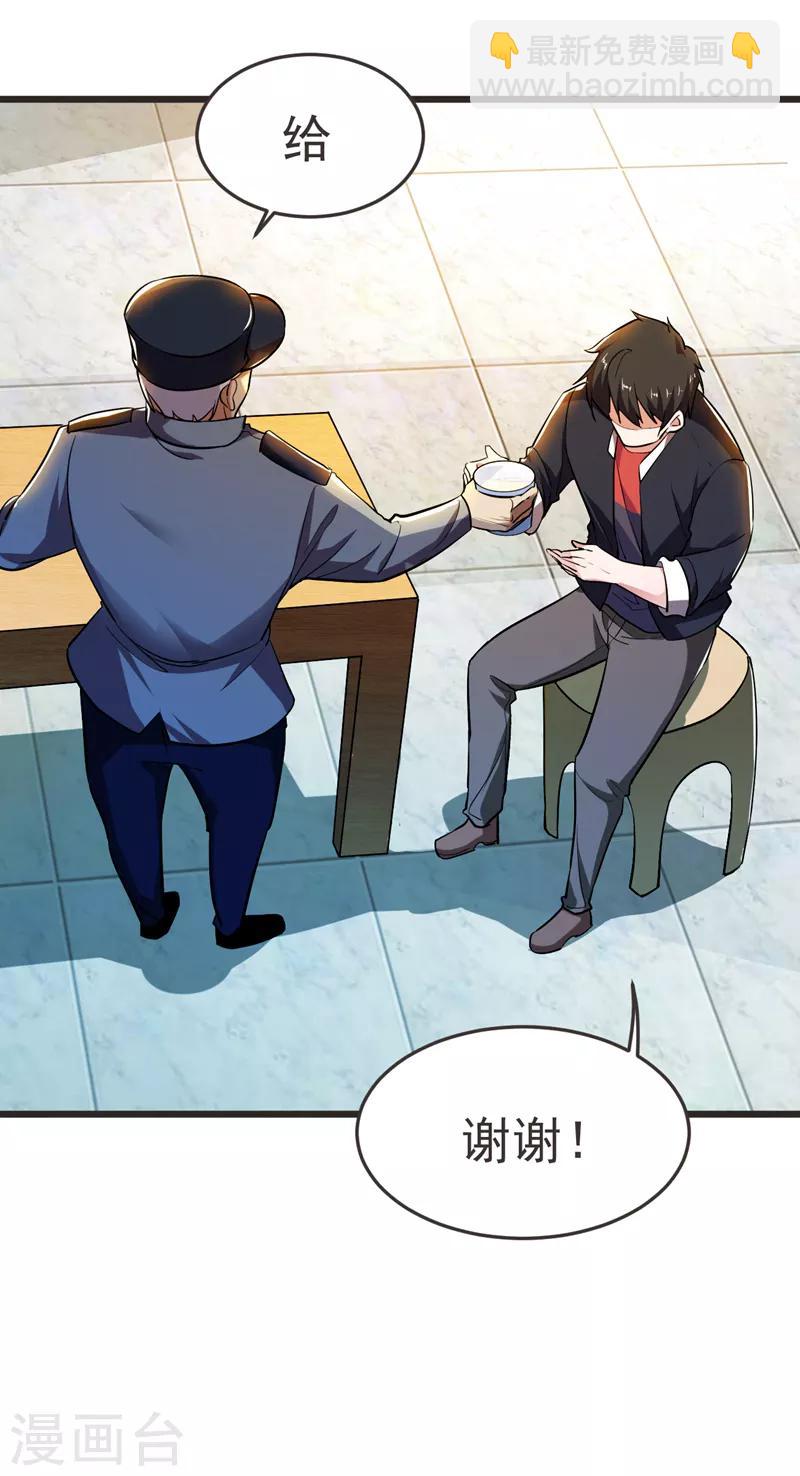 第87话 强拆孤儿院？-第89话
