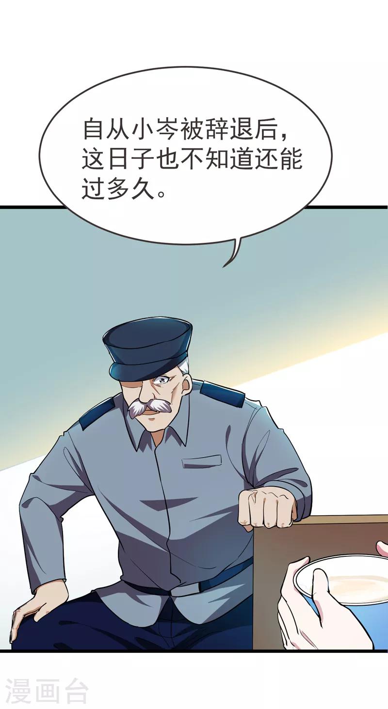 第87话 强拆孤儿院？-第89话