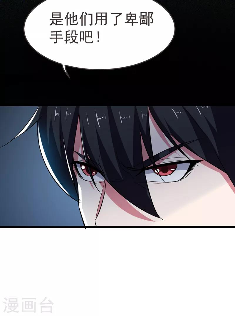 第87话 强拆孤儿院？-第89话