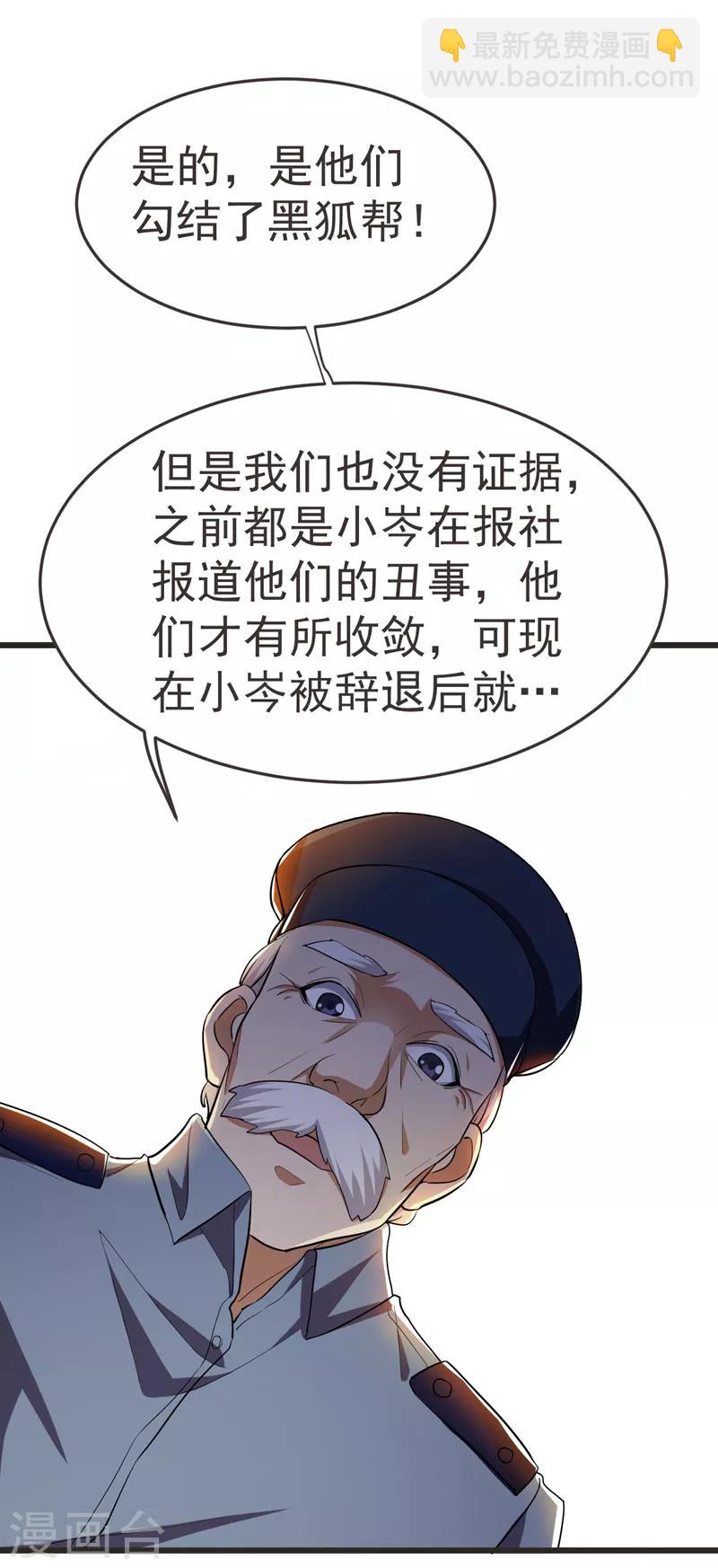 第87话 强拆孤儿院？-第89话