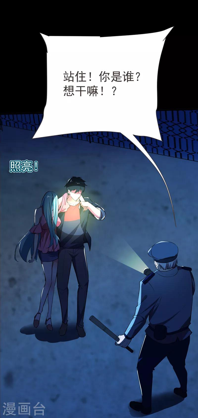 第87话 强拆孤儿院？-第89话