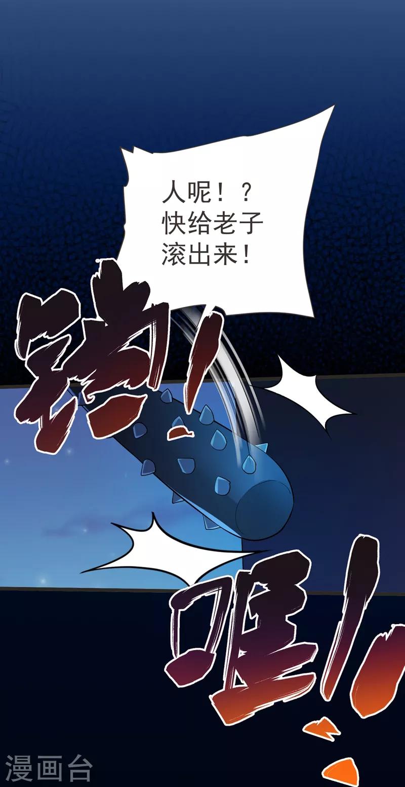 第87话 强拆孤儿院？-第89话