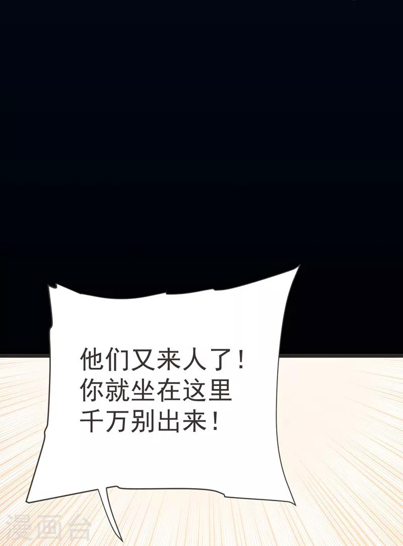 第87话 强拆孤儿院？-第89话