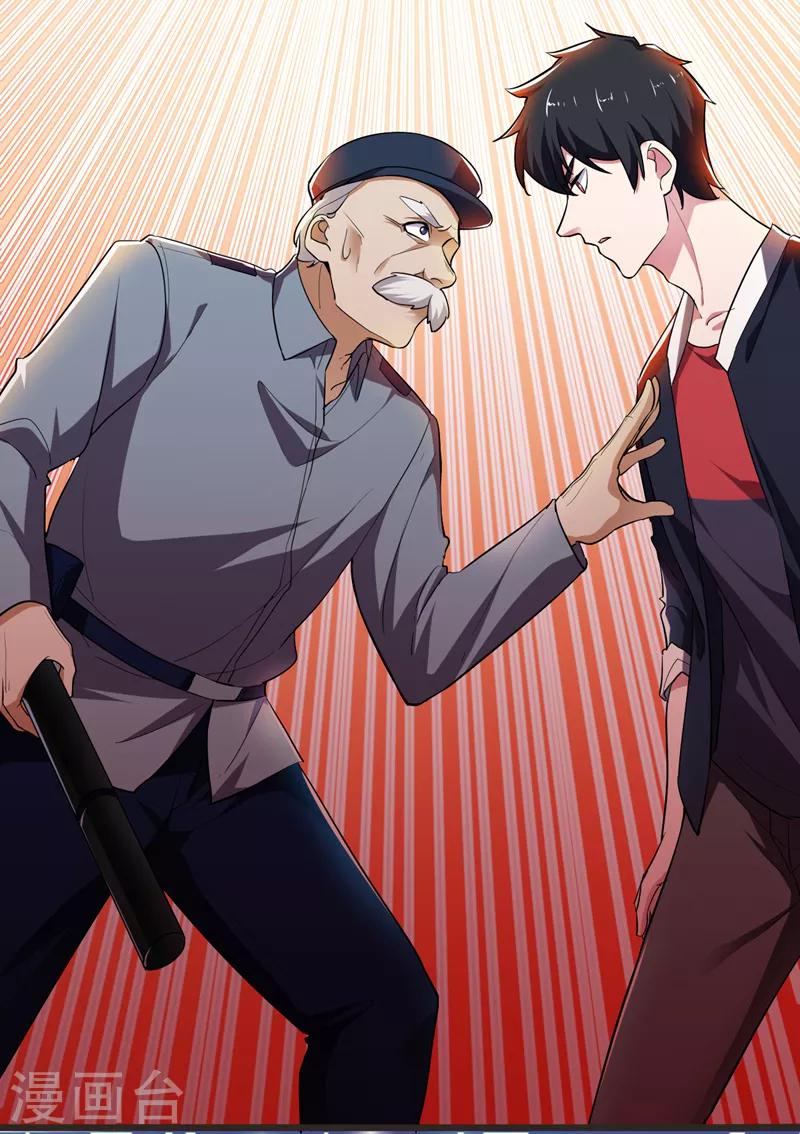 第87话 强拆孤儿院？-第89话
