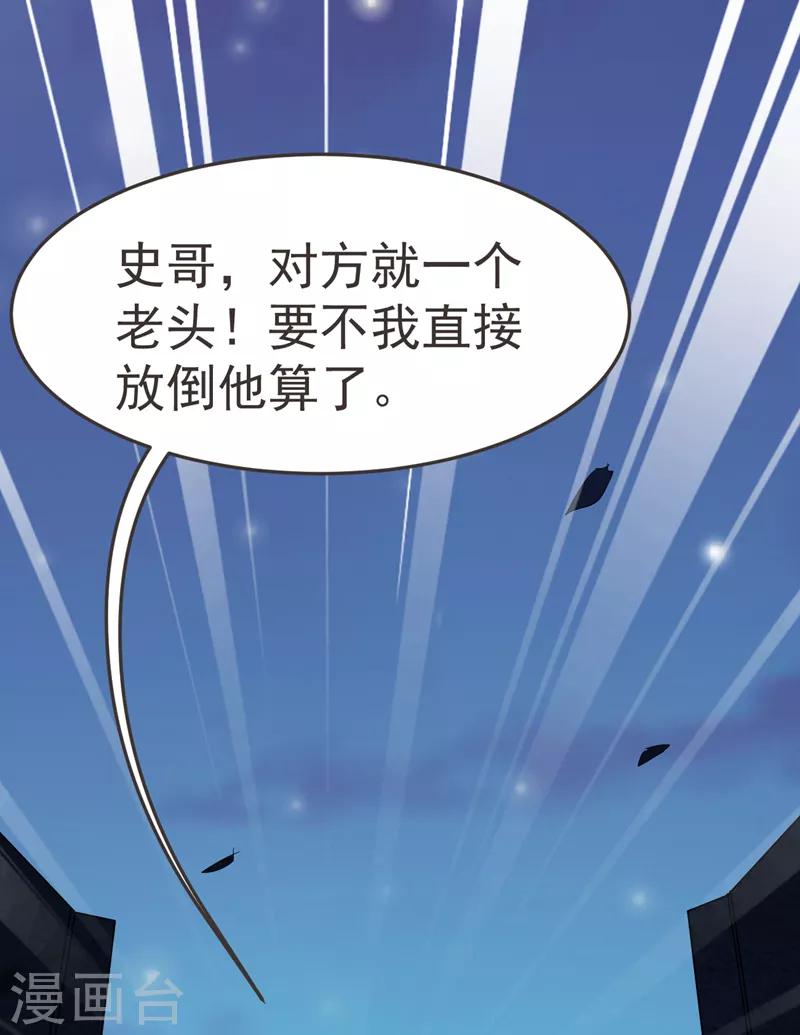 第87话 强拆孤儿院？-第89话