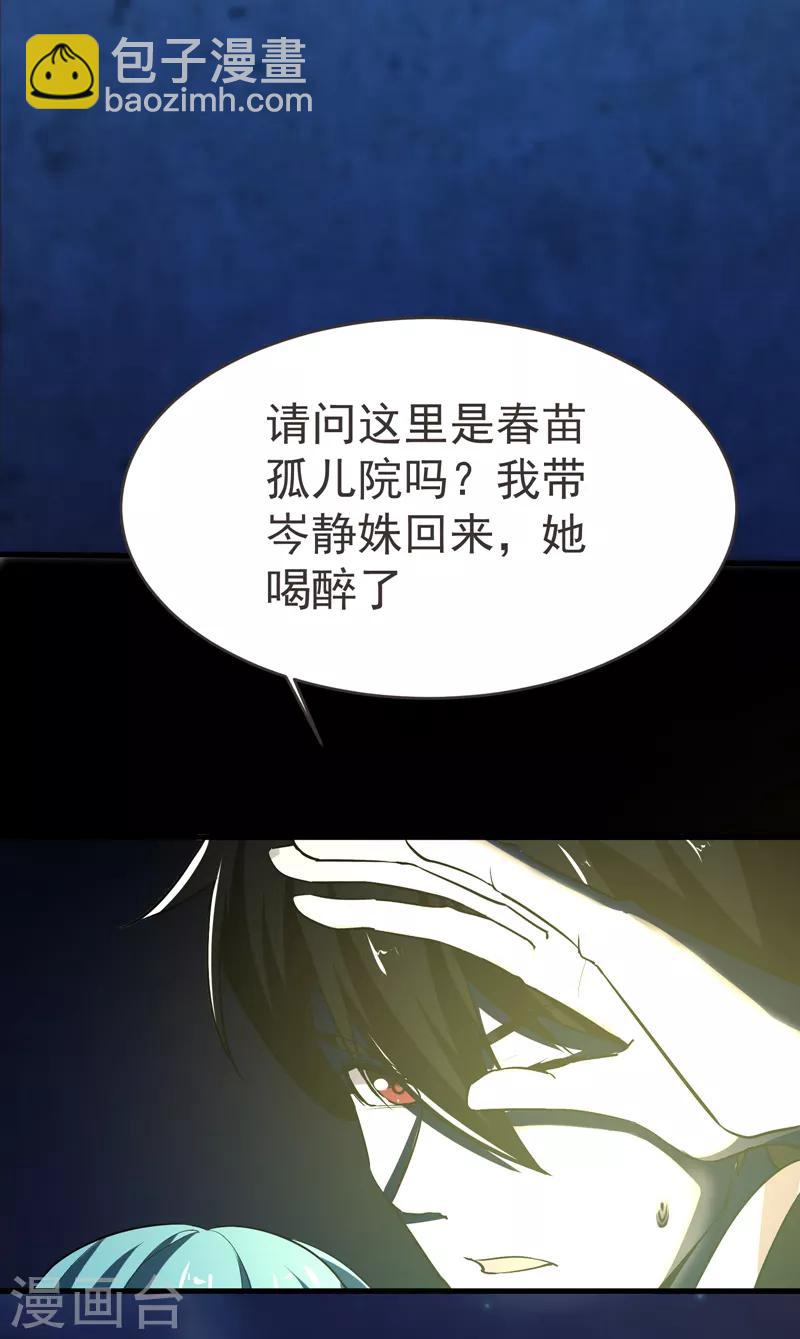 第87话 强拆孤儿院？-第89话
