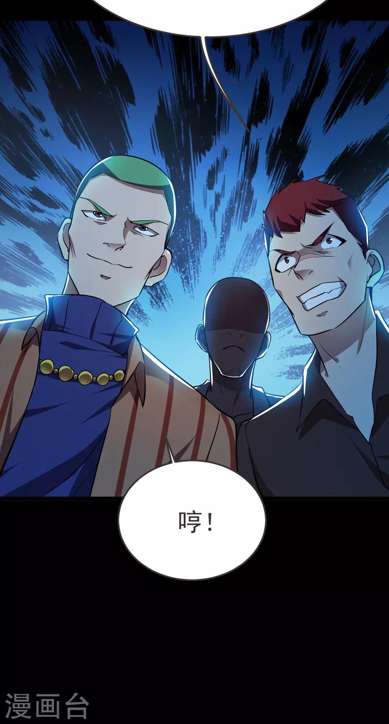 第87话 强拆孤儿院？-第89话
