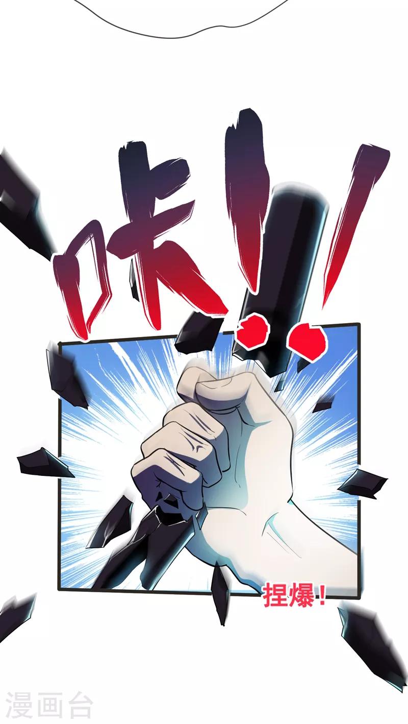 第87话 强拆孤儿院？-第89话