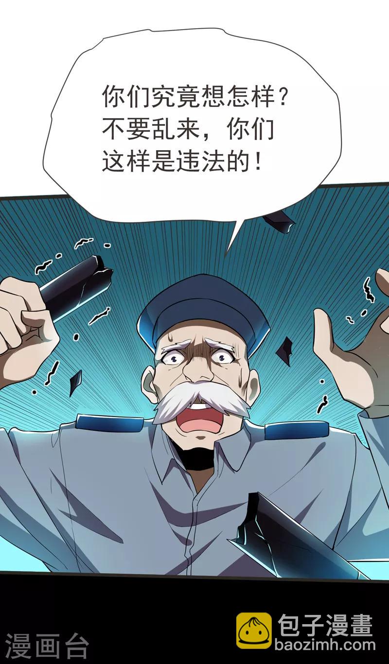 第87话 强拆孤儿院？-第89话
