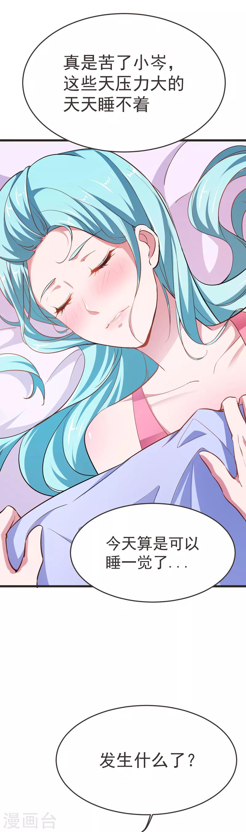 第87话 强拆孤儿院？-第89话