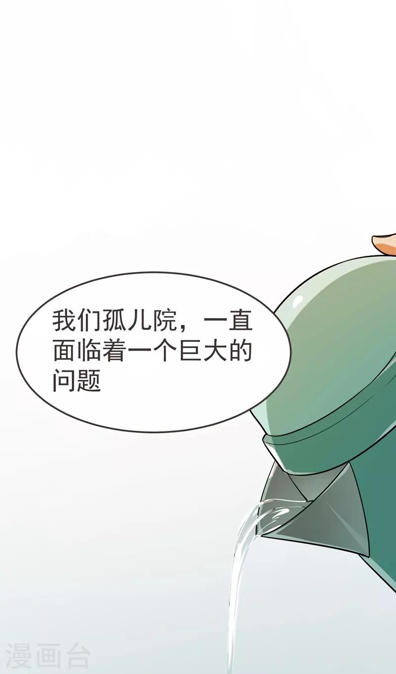 第87话 强拆孤儿院？-第89话