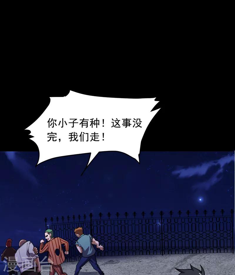 第89话 搬到我隔壁了？-第91话