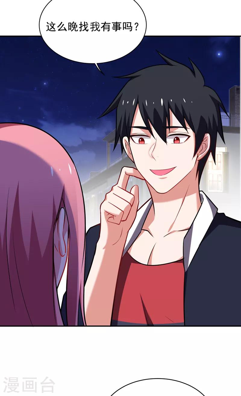 第89话 搬到我隔壁了？-第91话