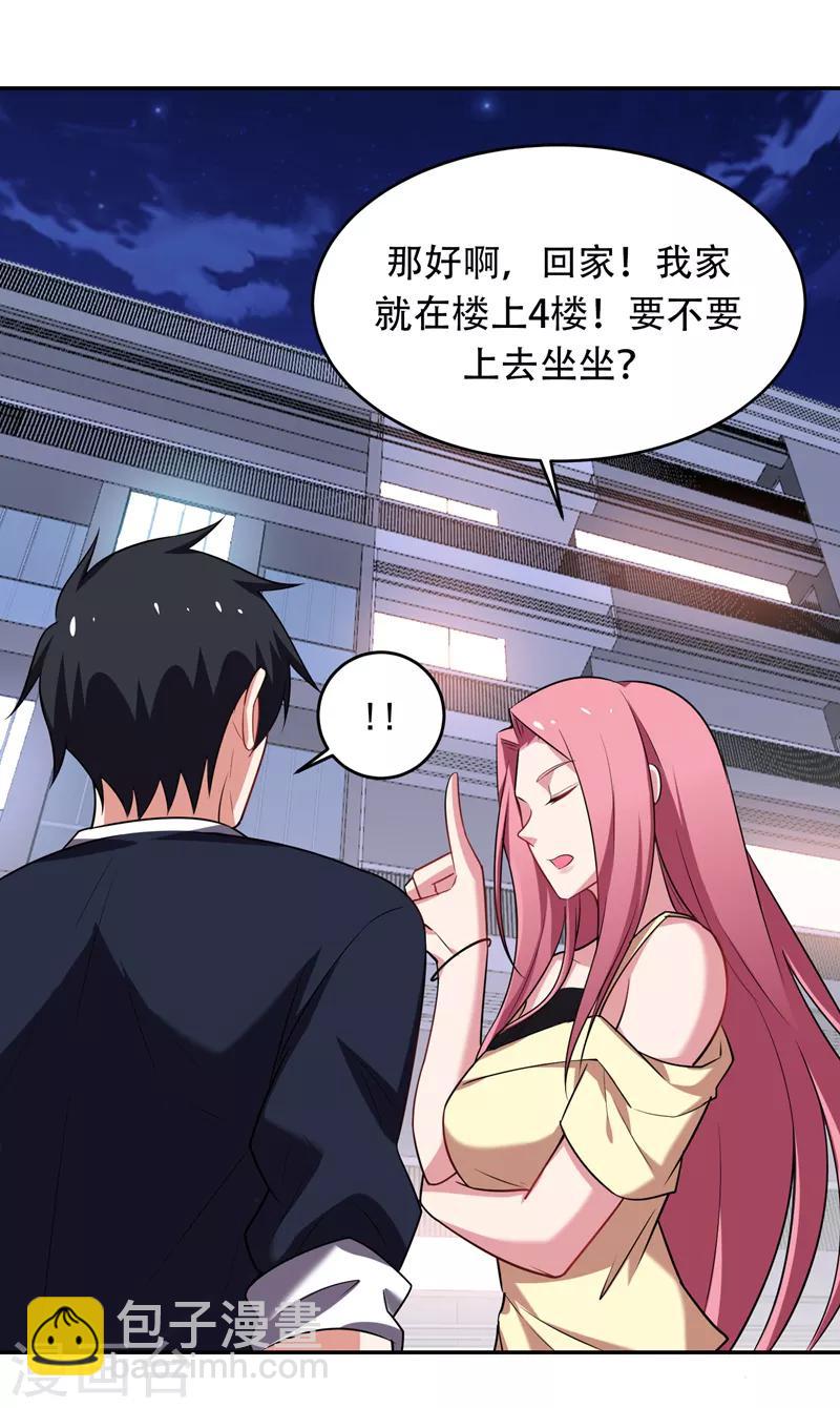 第89话 搬到我隔壁了？-第91话