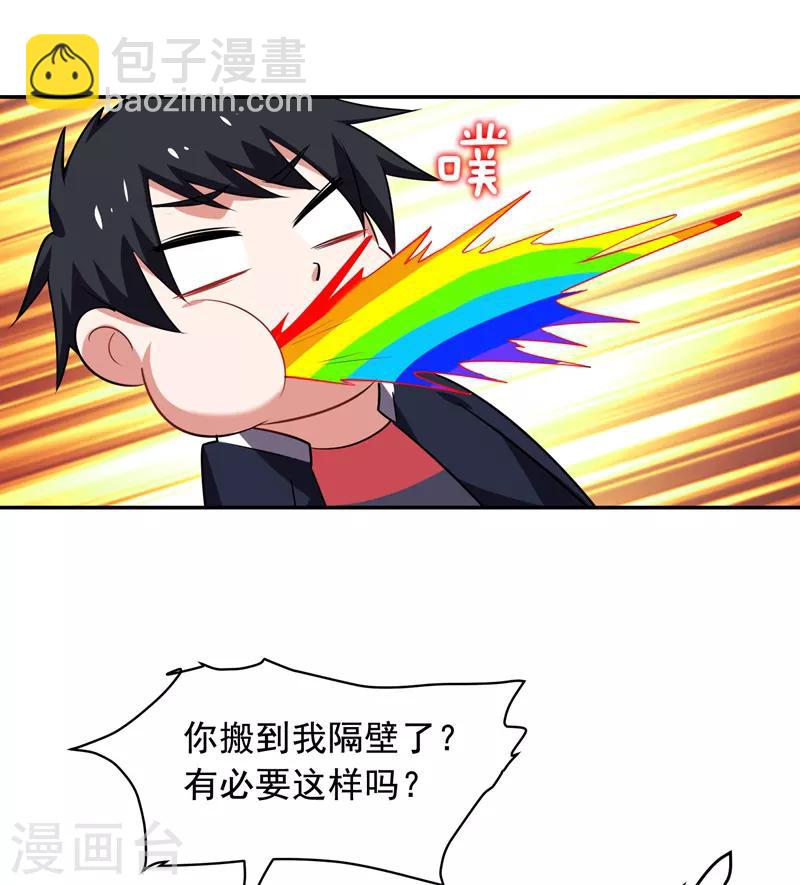 第89话 搬到我隔壁了？-第91话