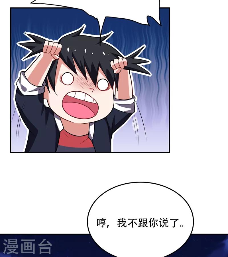 第89话 搬到我隔壁了？-第91话