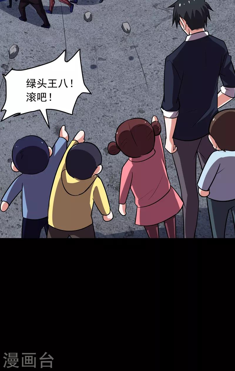 第89话 搬到我隔壁了？-第91话