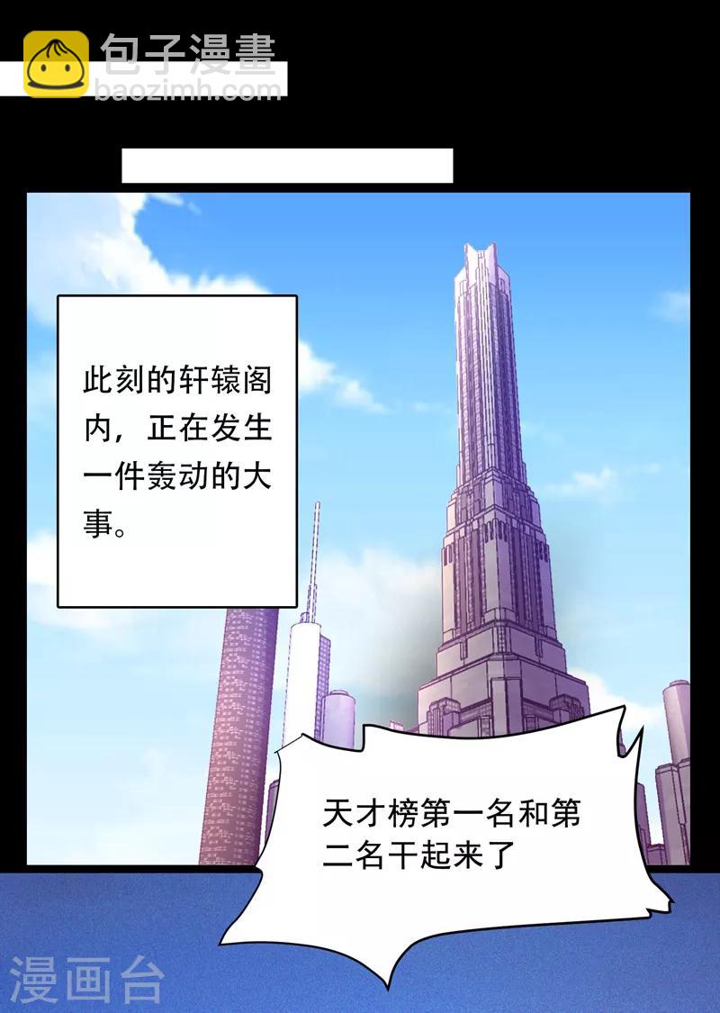 第89话 搬到我隔壁了？-第91话