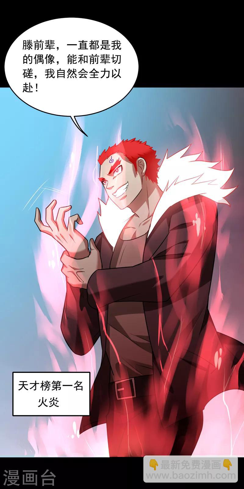 第89话 搬到我隔壁了？-第91话