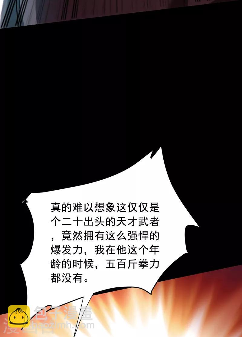 第89话 搬到我隔壁了？-第91话
