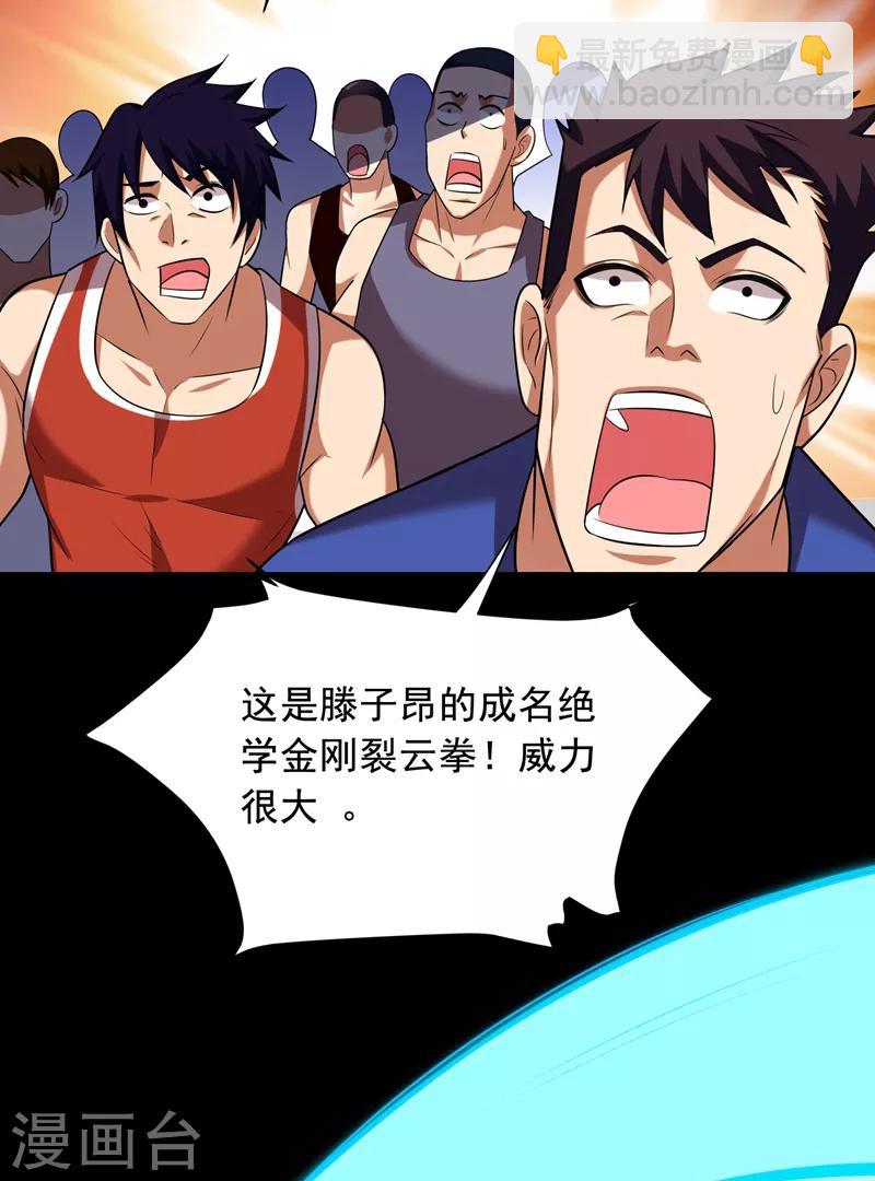第89话 搬到我隔壁了？-第91话