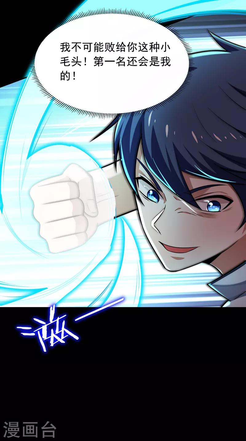 第89话 搬到我隔壁了？-第91话