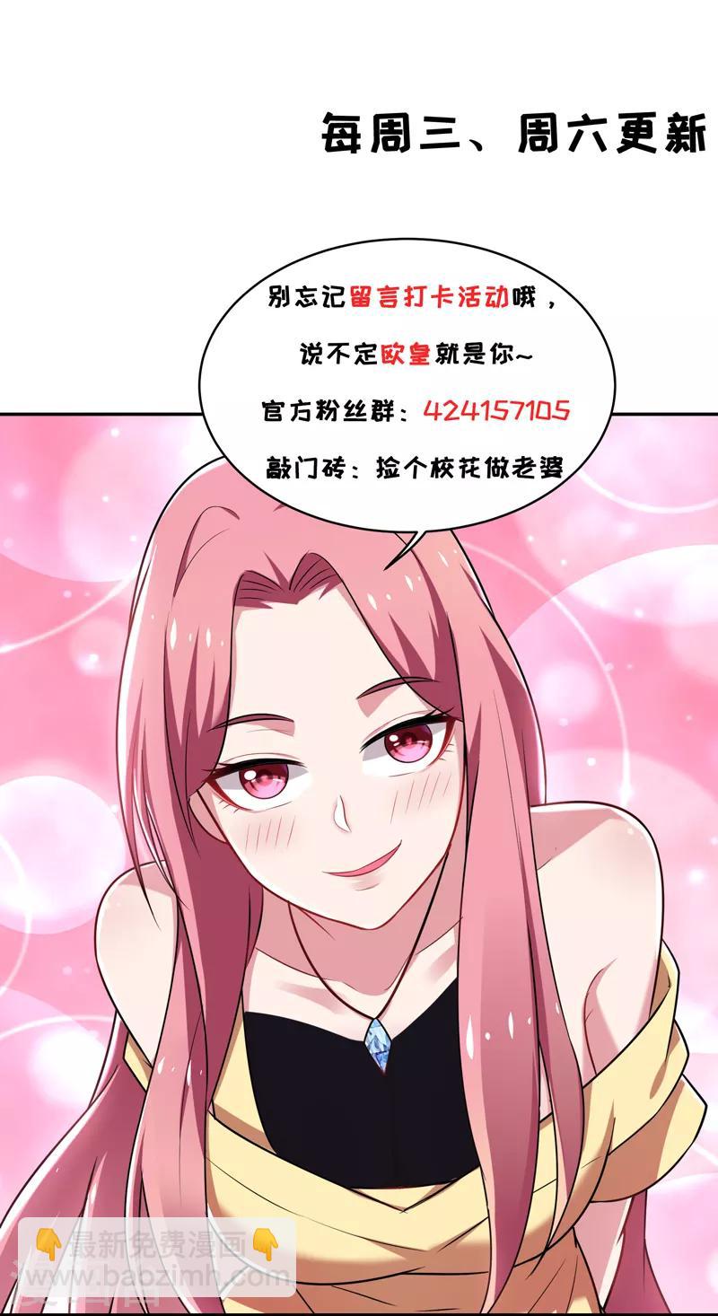 第89话 搬到我隔壁了？-第91话