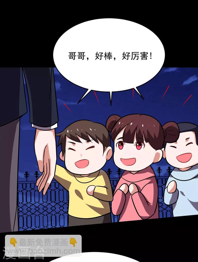 第89话 搬到我隔壁了？-第91话