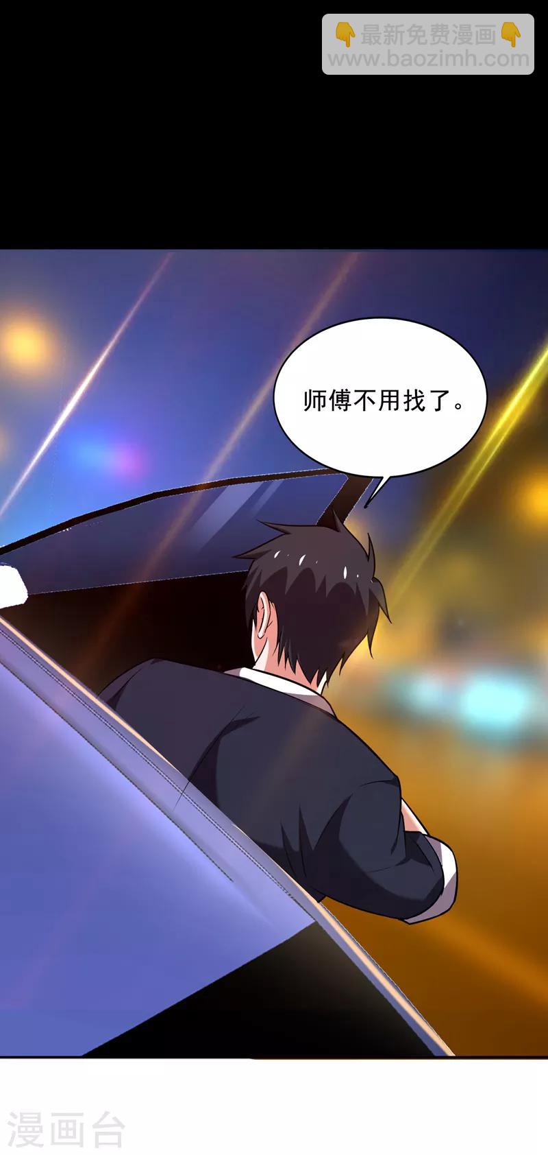 第89话 搬到我隔壁了？-第91话