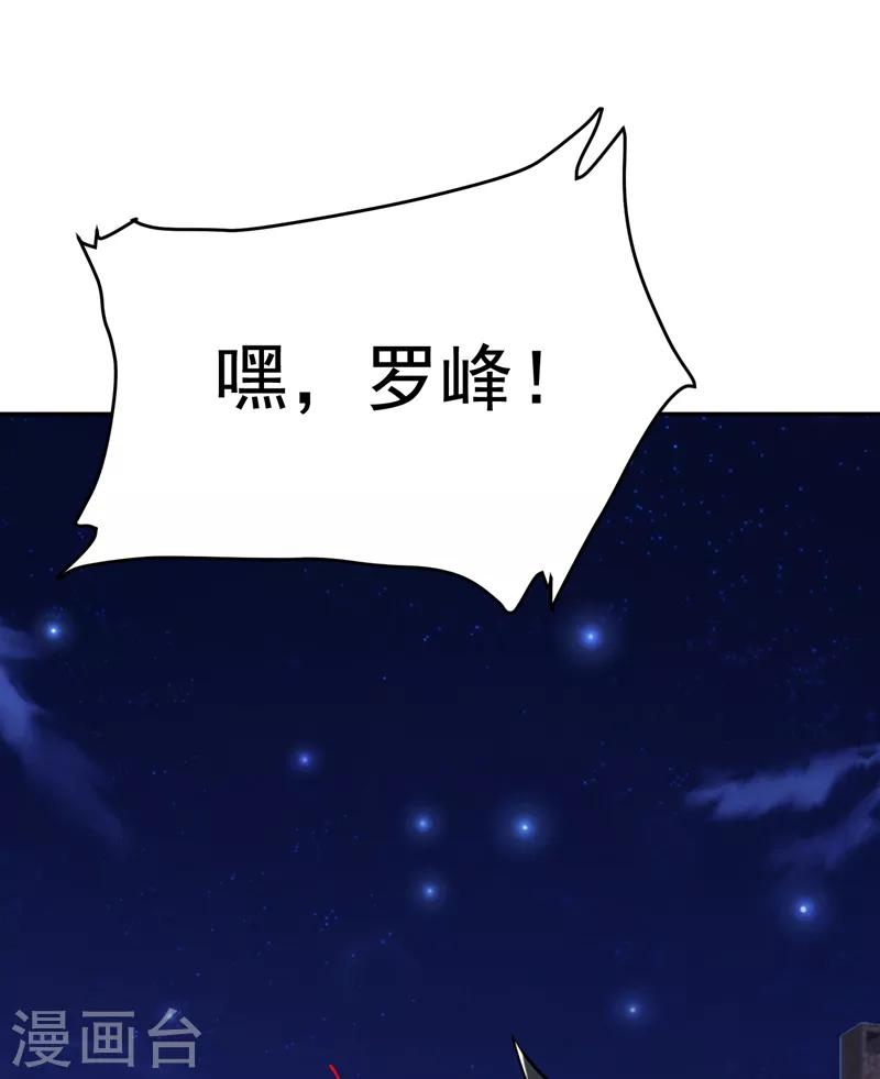 第89话 搬到我隔壁了？-第91话