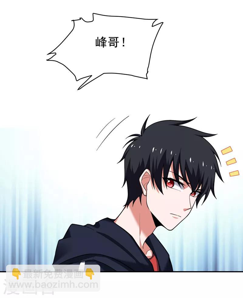 第91话 宴会冲突-第93话