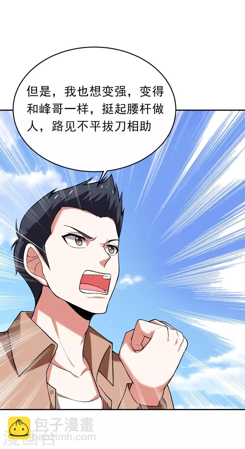 第91话 宴会冲突-第93话