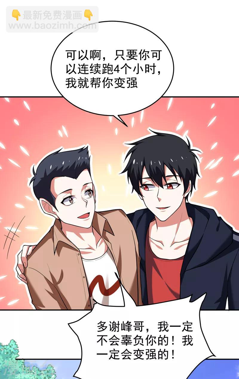 第91话 宴会冲突-第93话