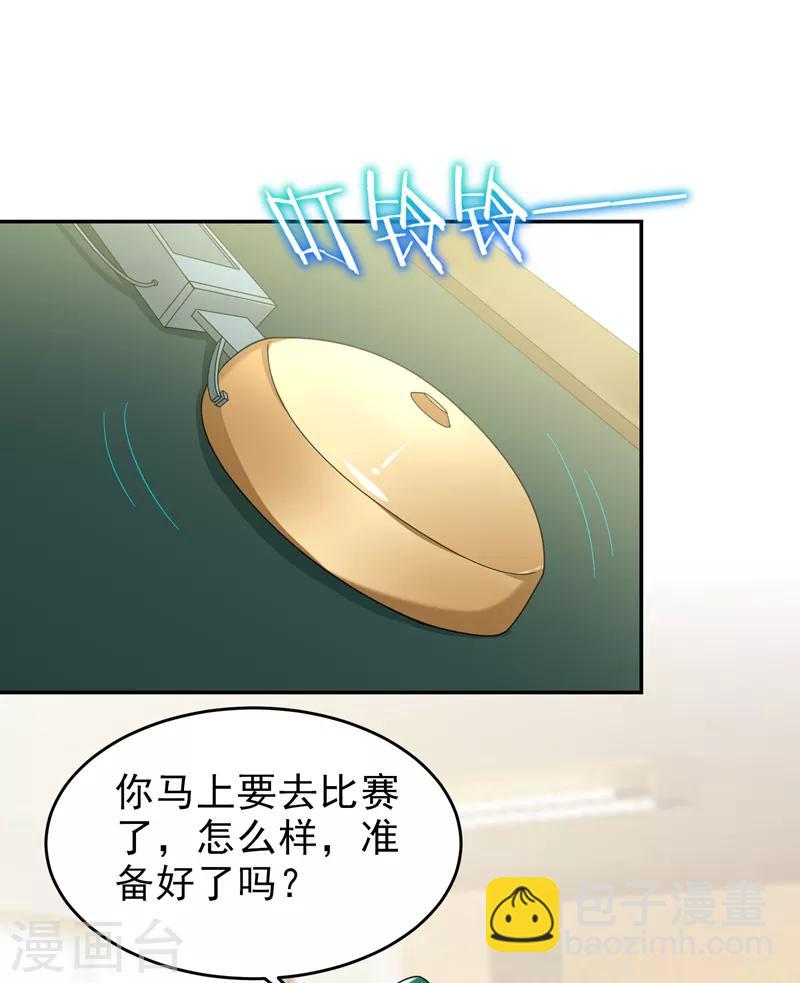 第91话 宴会冲突-第93话