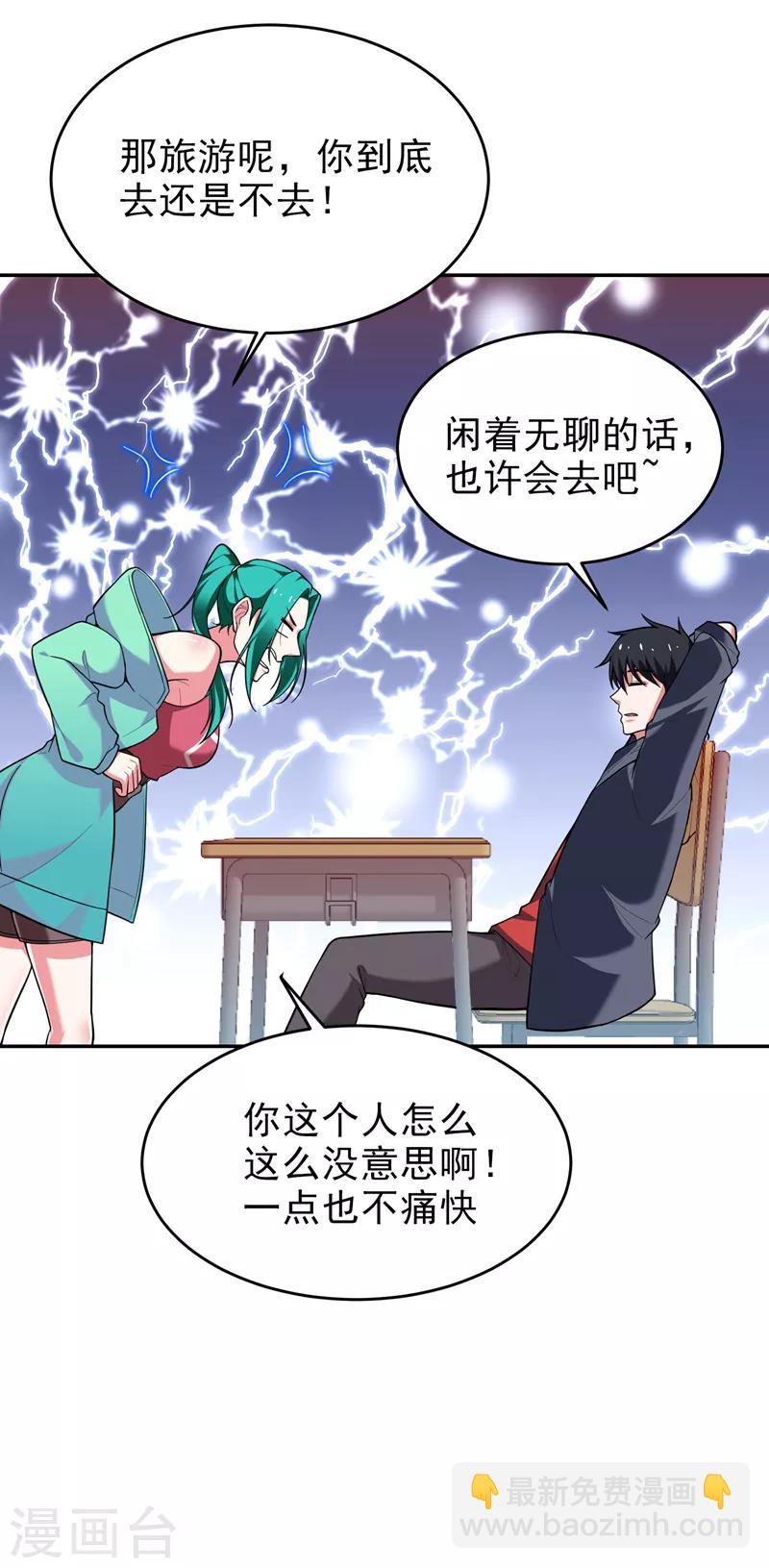 第91话 宴会冲突-第93话