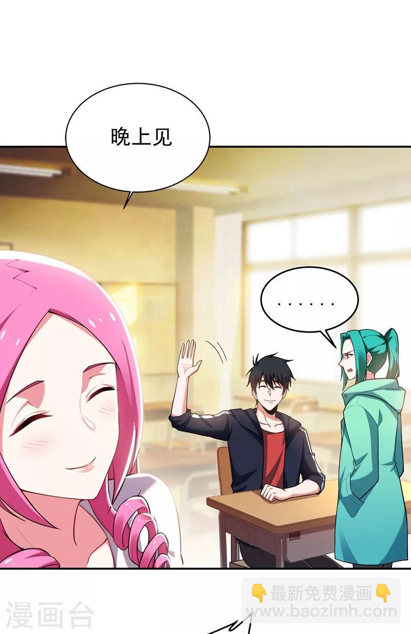 第91话 宴会冲突-第93话